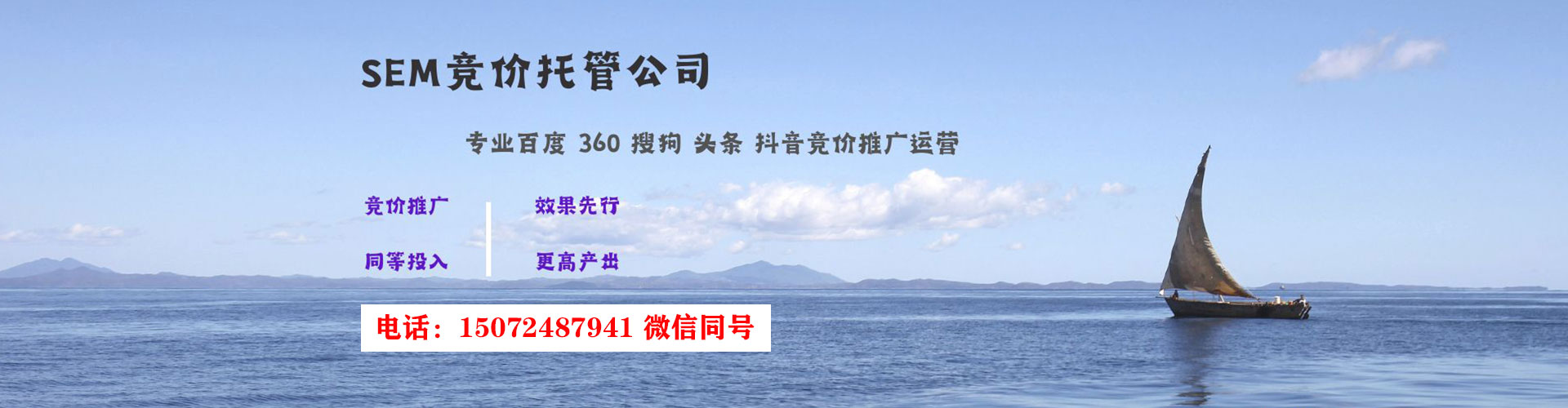 观山湖竞价托管