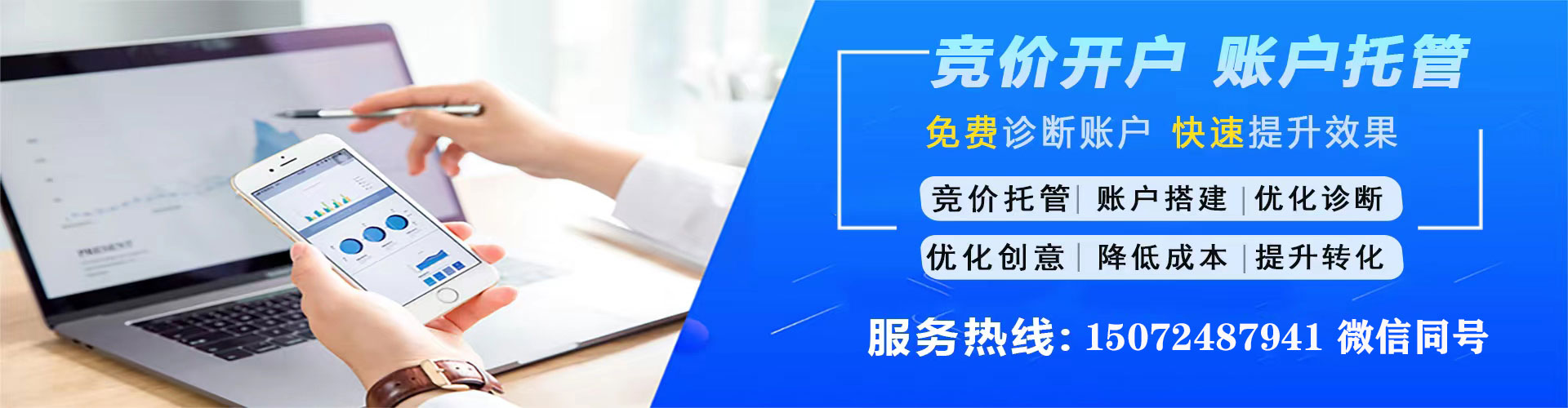 观山湖网络推广竞价